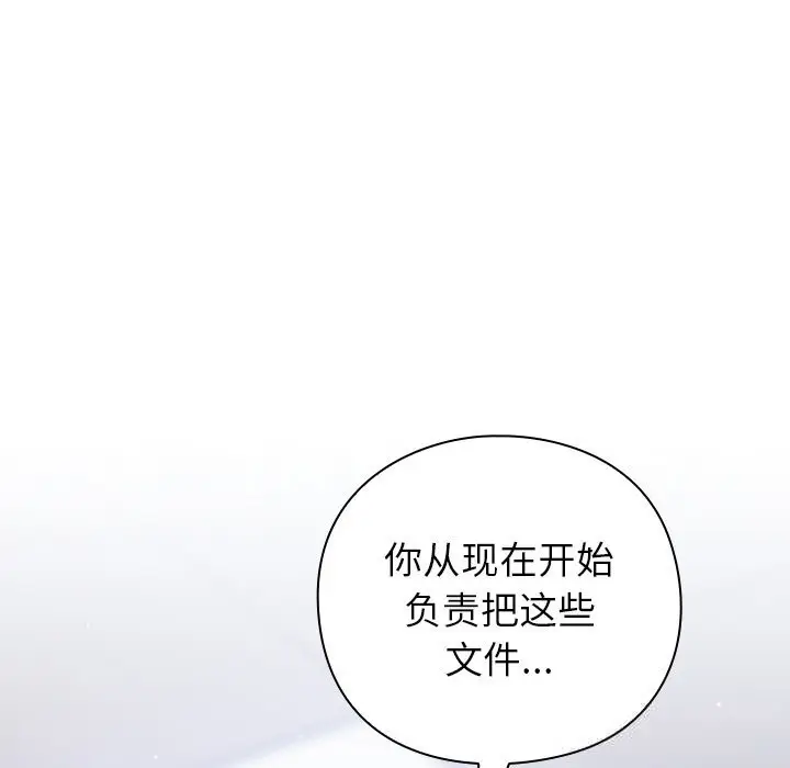 漫画《摸鱼生存指南》第13话第55张图