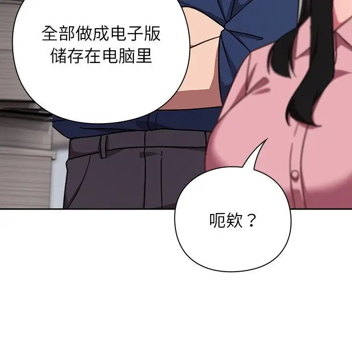 漫画《摸鱼生存指南》第13话第57张图