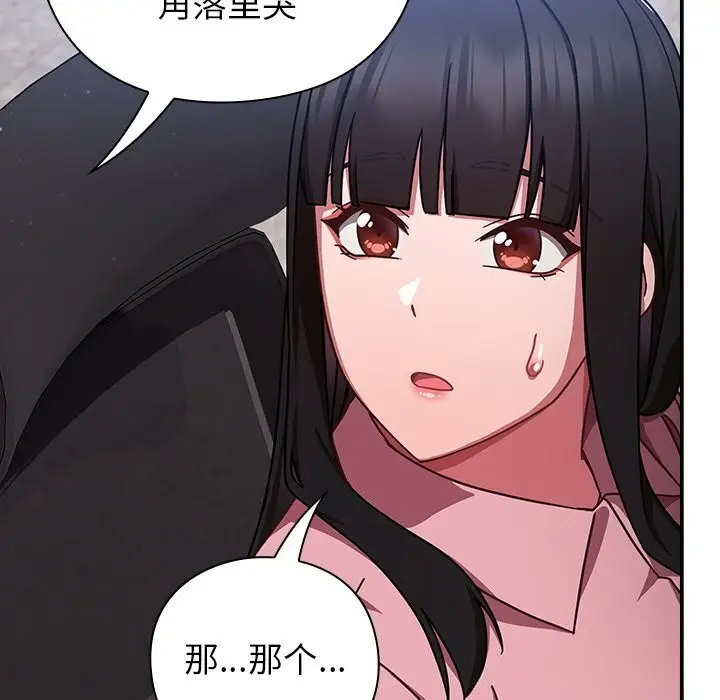 漫画《摸鱼生存指南》第13话第59张图