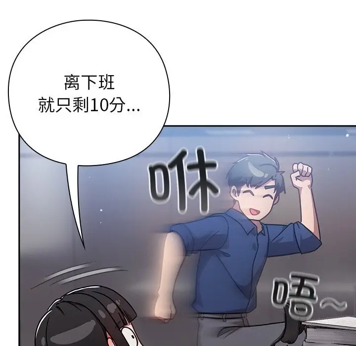漫画《摸鱼生存指南》第13话第61张图