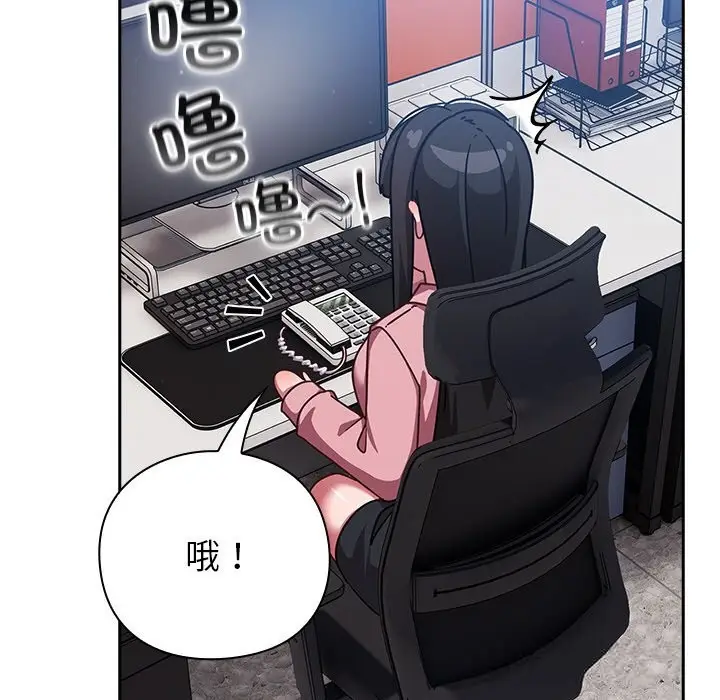 漫画《摸鱼生存指南》第13话第8张图