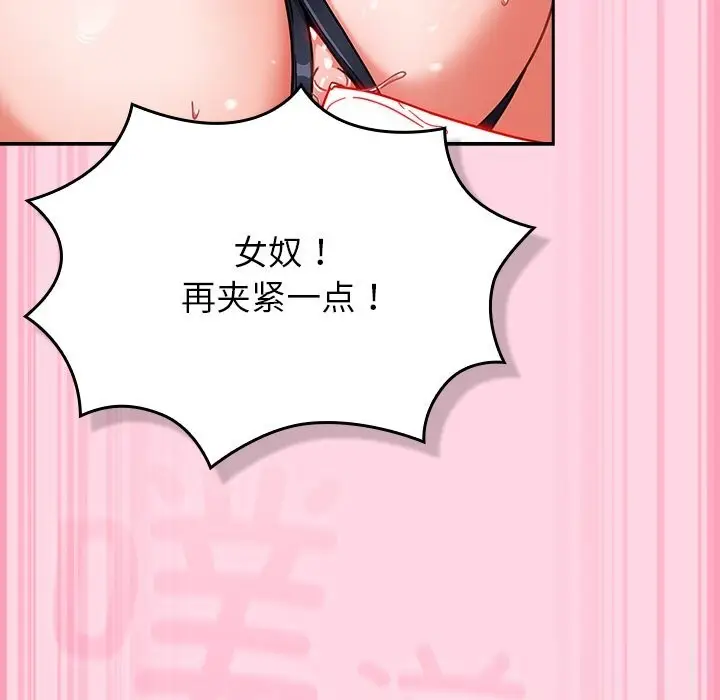 漫画《摸鱼生存指南》第13话第80张图