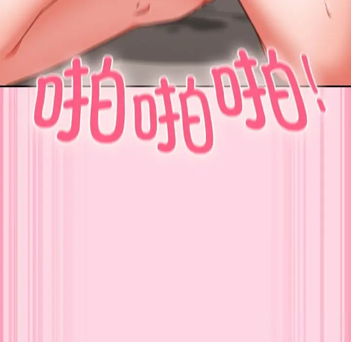 漫画《摸鱼生存指南》第13话第89张图