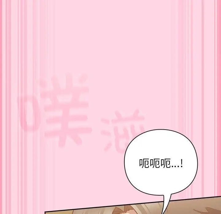 漫画《摸鱼生存指南》第13话第90张图