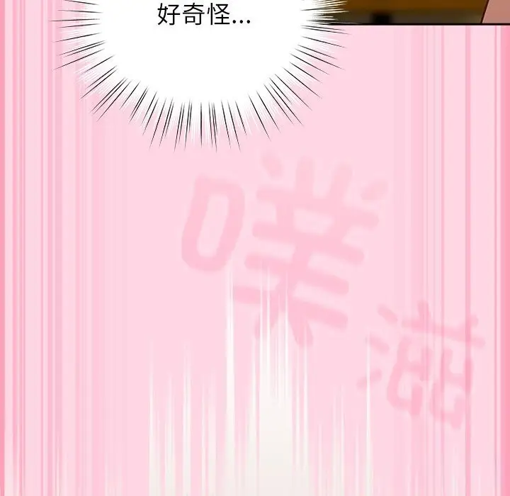 漫画《摸鱼生存指南》第13话第92张图
