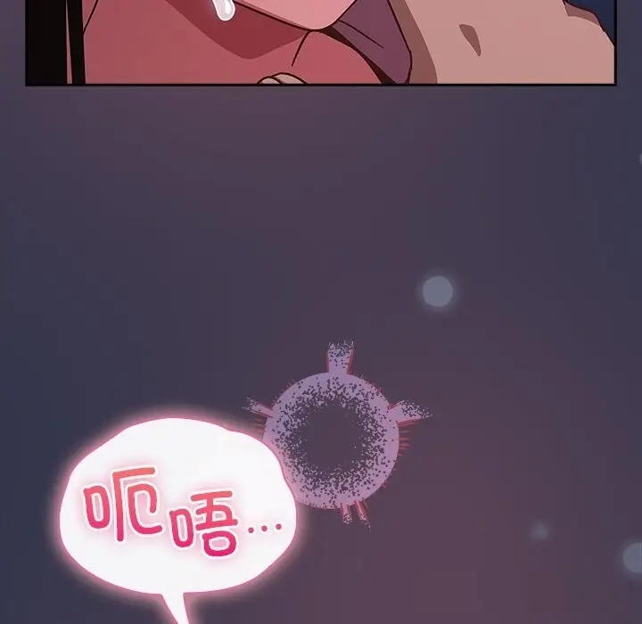 漫画《摸鱼生存指南》第14话第110张图