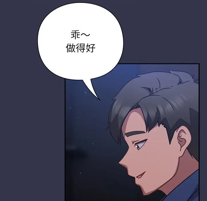 漫画《摸鱼生存指南》第14话第113张图