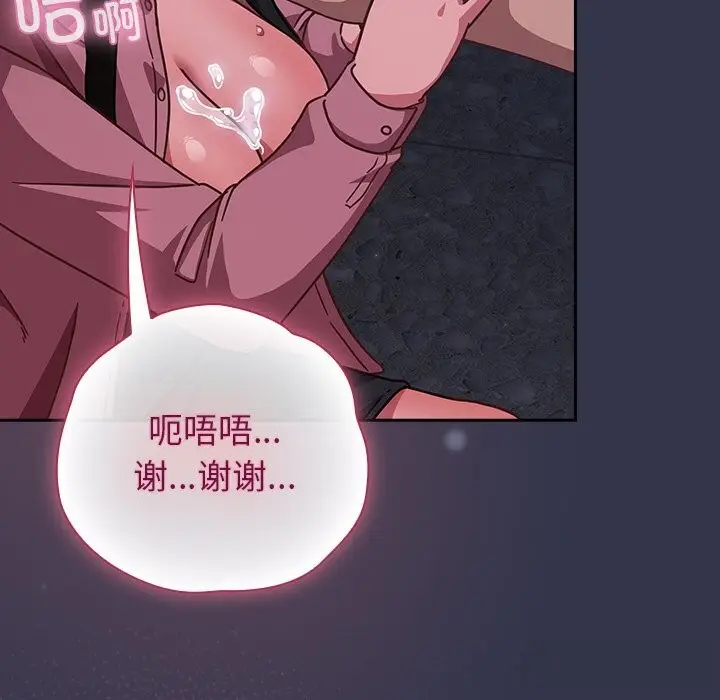 漫画《摸鱼生存指南》第14话第116张图