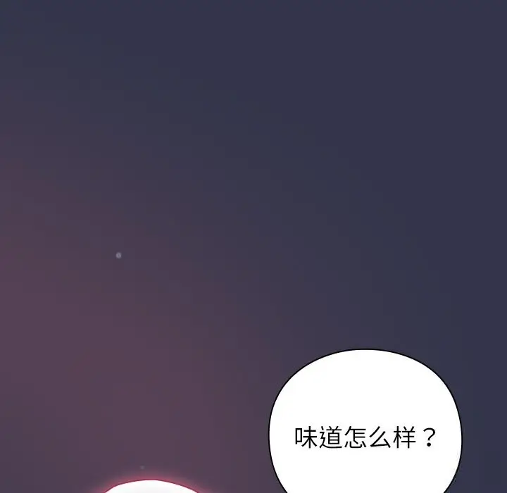 漫画《摸鱼生存指南》第14话第120张图