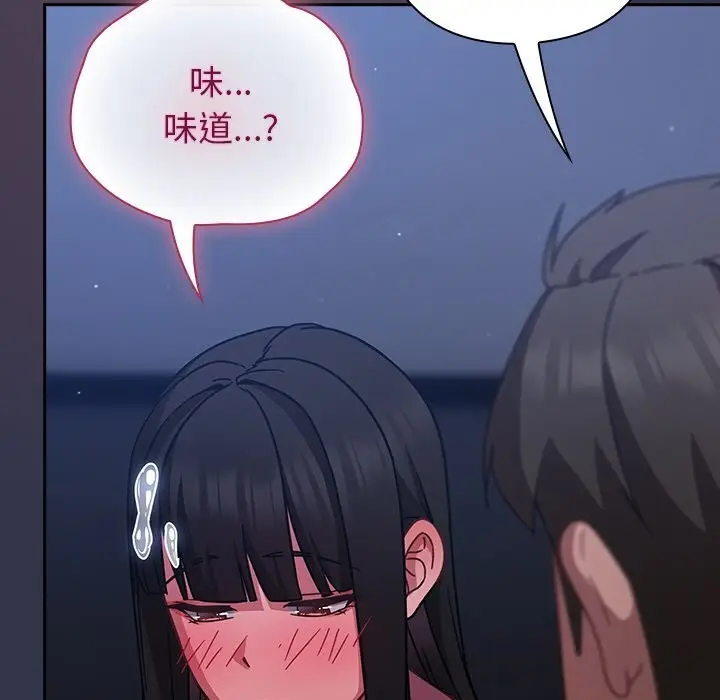 漫画《摸鱼生存指南》第14话第121张图