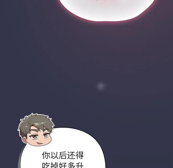漫画《摸鱼生存指南》第14话第123张图