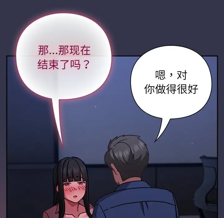 漫画《摸鱼生存指南》第14话第126张图