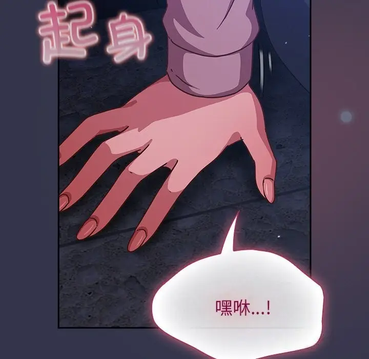 漫画《摸鱼生存指南》第14话第129张图