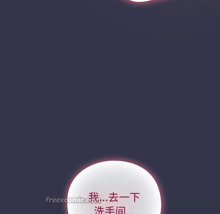漫画《摸鱼生存指南》第14话第130张图