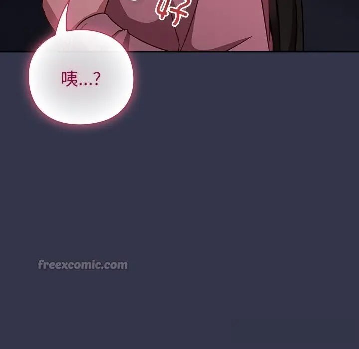 漫画《摸鱼生存指南》第14话第143张图
