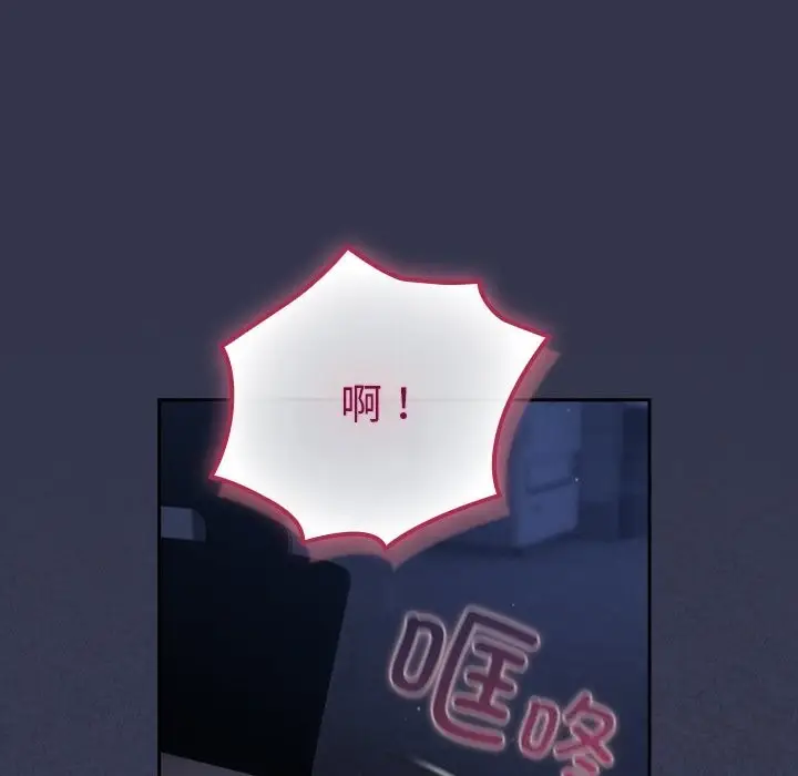 漫画《摸鱼生存指南》第14话第144张图