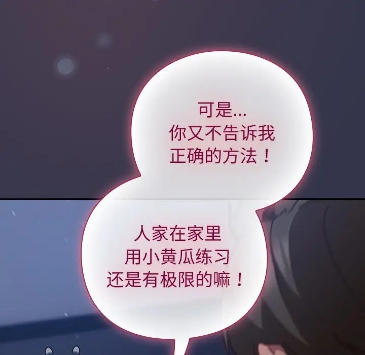 漫画《摸鱼生存指南》第14话第15张图