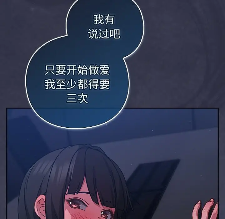 漫画《摸鱼生存指南》第14话第151张图