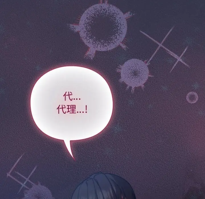 漫画《摸鱼生存指南》第14话第159张图
