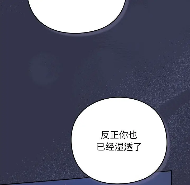 漫画《摸鱼生存指南》第14话第165张图