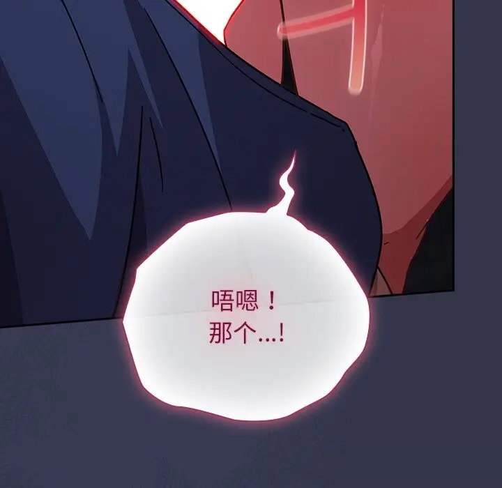 漫画《摸鱼生存指南》第14话第167张图
