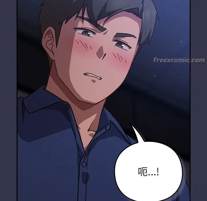 漫画《摸鱼生存指南》第14话第169张图
