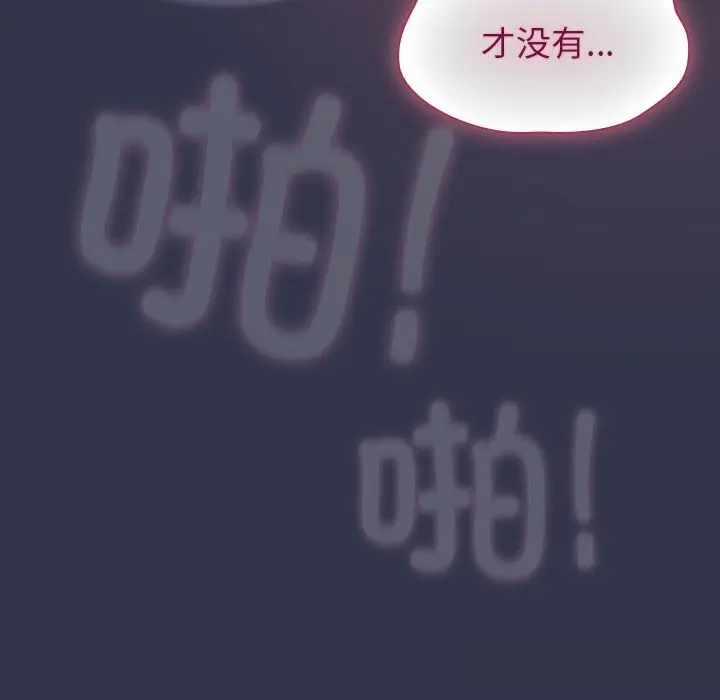 漫画《摸鱼生存指南》第14话第178张图