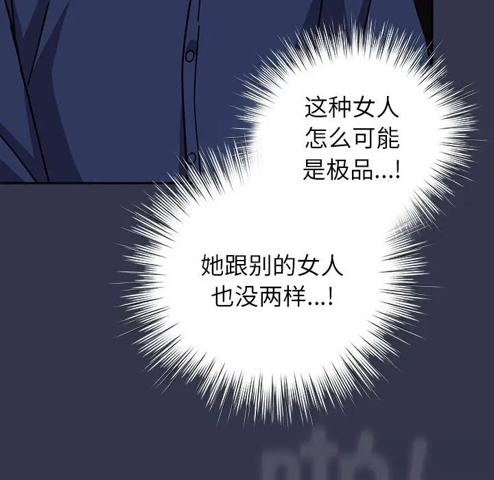 漫画《摸鱼生存指南》第14话第181张图