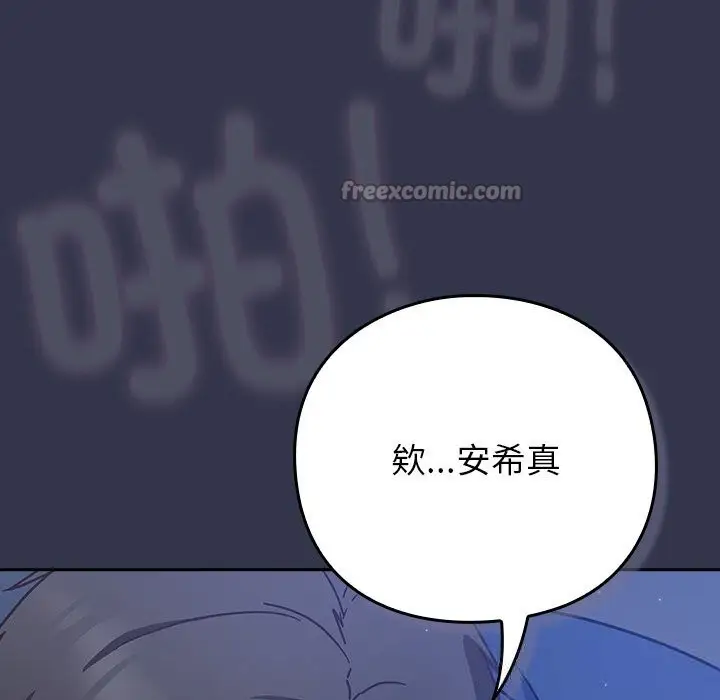 漫画《摸鱼生存指南》第14话第182张图