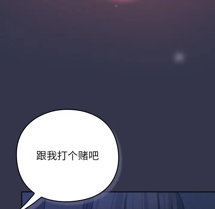 漫画《摸鱼生存指南》第14话第185张图