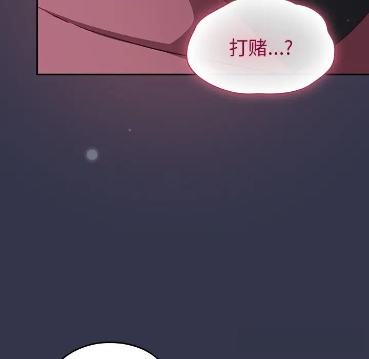 漫画《摸鱼生存指南》第14话第187张图