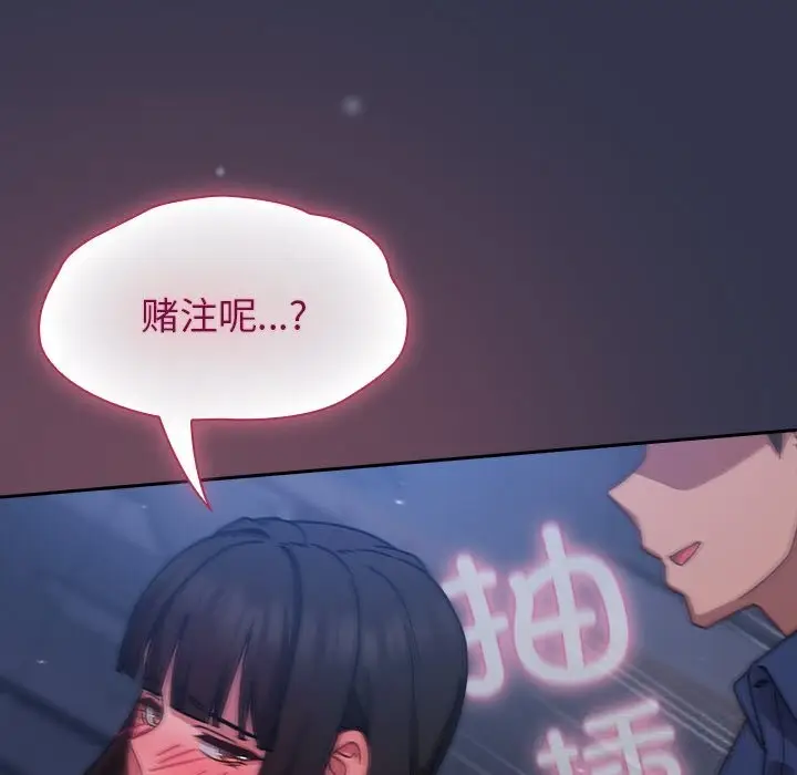 漫画《摸鱼生存指南》第14话第190张图