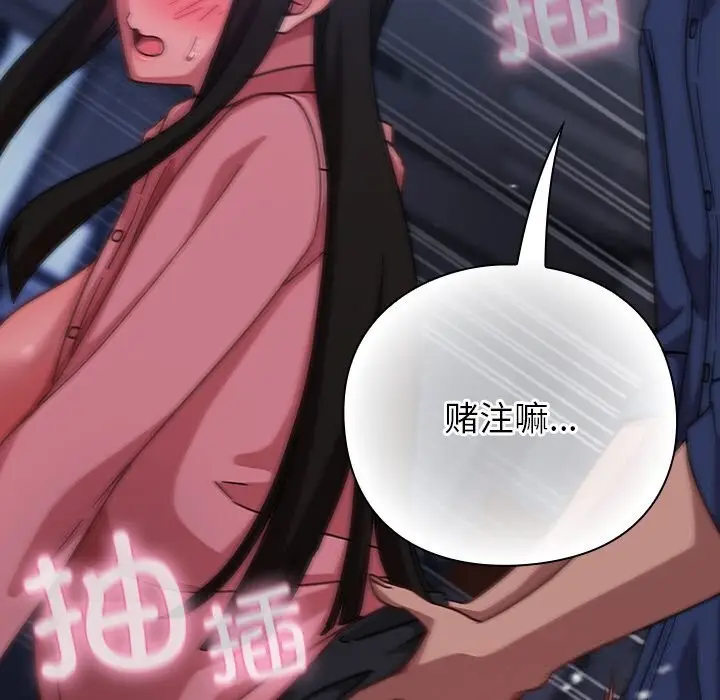 漫画《摸鱼生存指南》第14话第191张图