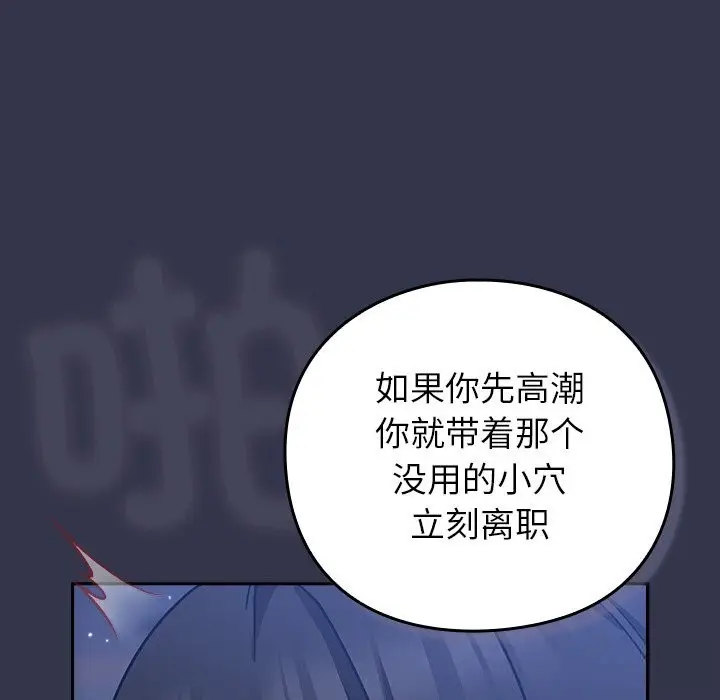 漫画《摸鱼生存指南》第14话第193张图