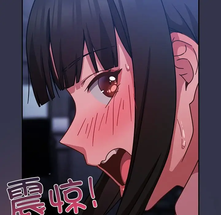 漫画《摸鱼生存指南》第14话第194张图