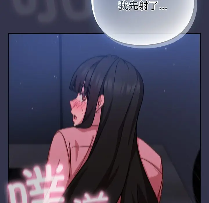 漫画《摸鱼生存指南》第14话第197张图