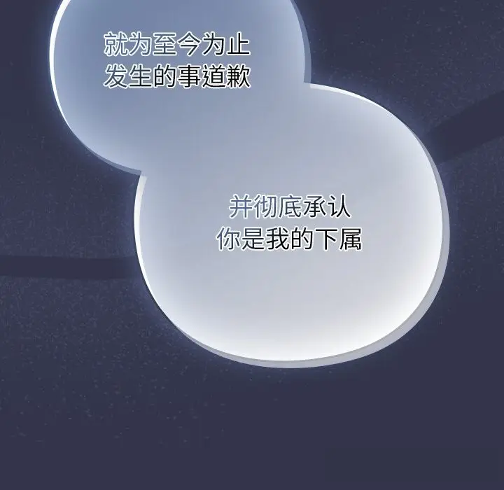 漫画《摸鱼生存指南》第14话第200张图