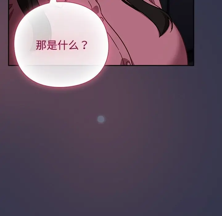 漫画《摸鱼生存指南》第14话第22张图