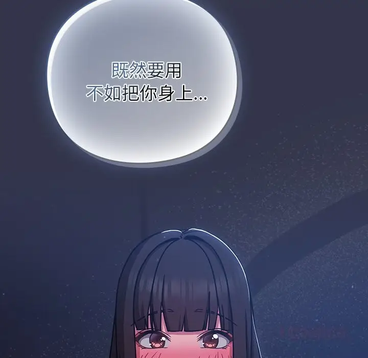 漫画《摸鱼生存指南》第14话第28张图