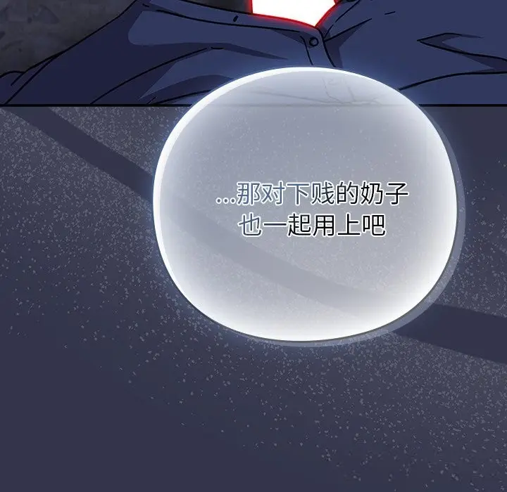 漫画《摸鱼生存指南》第14话第31张图