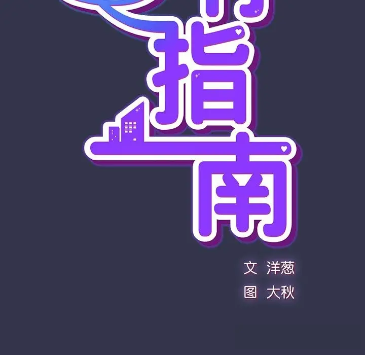 漫画《摸鱼生存指南》第14话第34张图