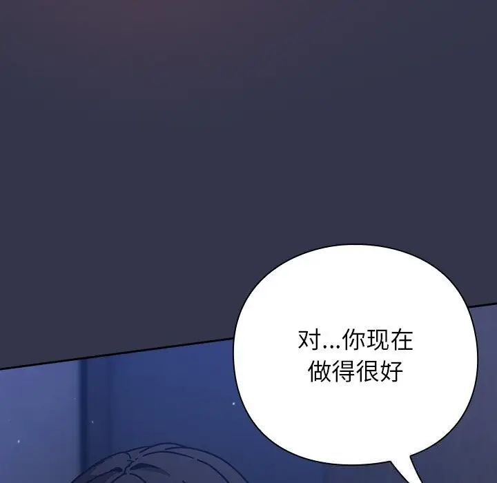 漫画《摸鱼生存指南》第14话第44张图