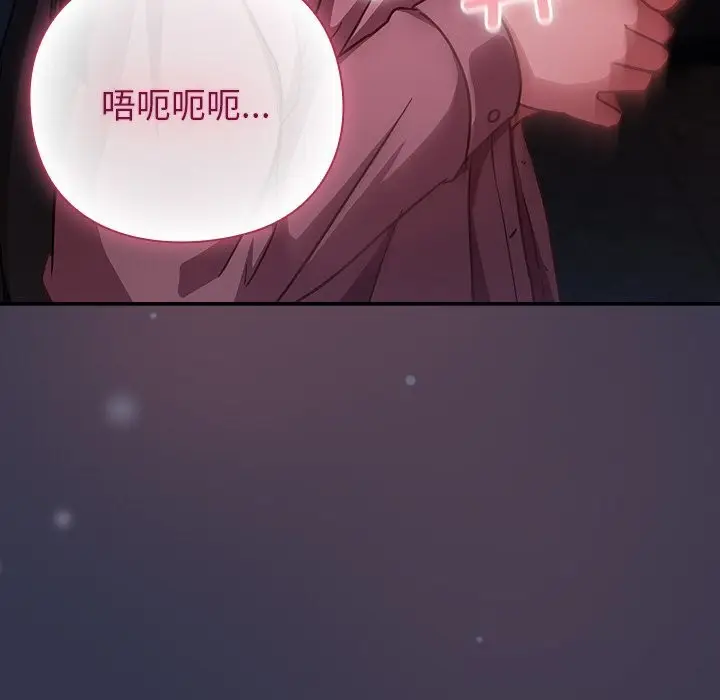 漫画《摸鱼生存指南》第14话第46张图