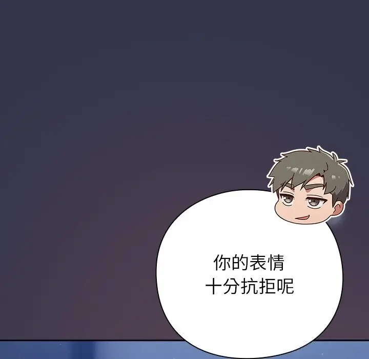 漫画《摸鱼生存指南》第14话第49张图