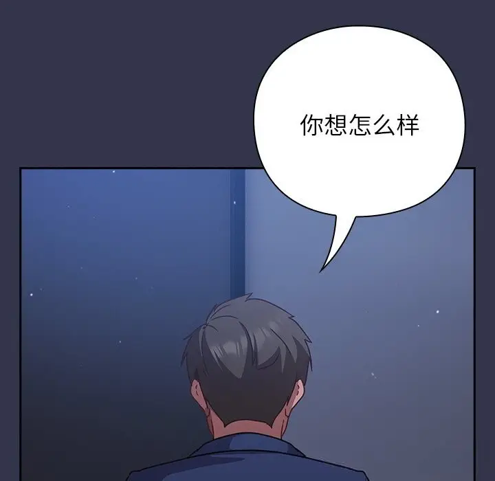 漫画《摸鱼生存指南》第14话第53张图