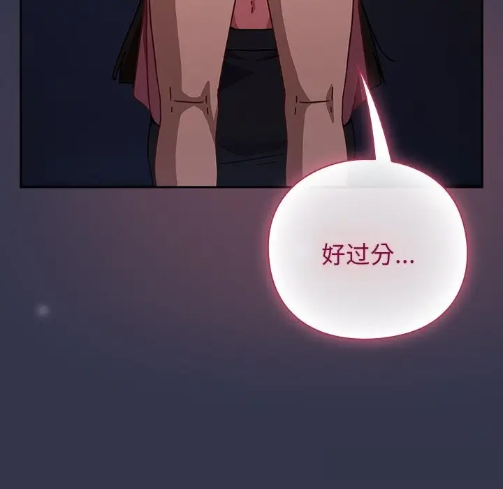 漫画《摸鱼生存指南》第14话第55张图