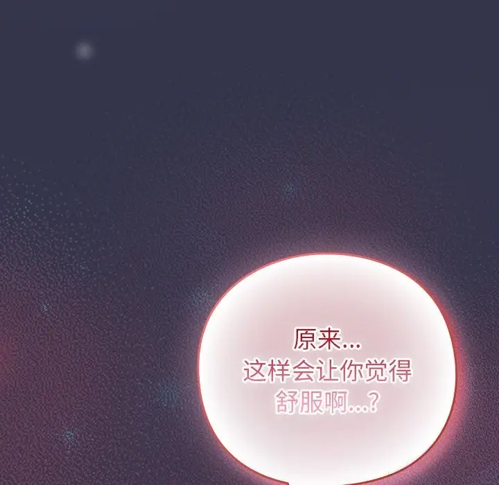 漫画《摸鱼生存指南》第14话第58张图