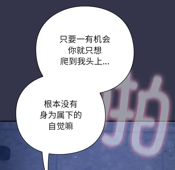 漫画《摸鱼生存指南》第14话第62张图