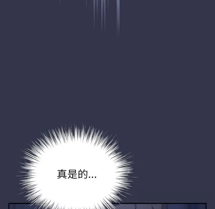 漫画《摸鱼生存指南》第14话第66张图