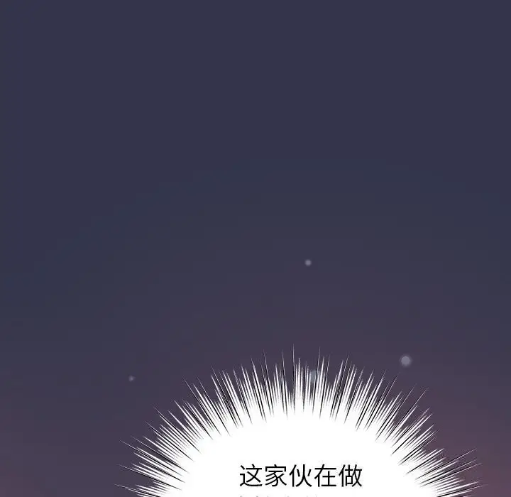 漫画《摸鱼生存指南》第14话第68张图